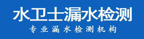 小店区暗管漏水检测