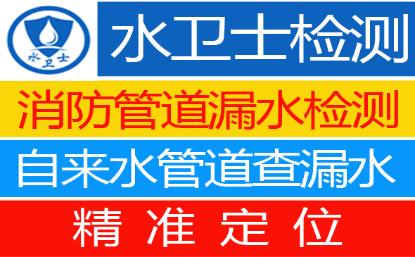 小店区暗管漏水检测